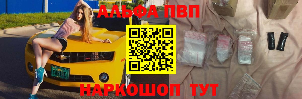 A PVP СК  APVP Crystall  Alfa_PVP СК КРИС  Вход с VPN  Надым 