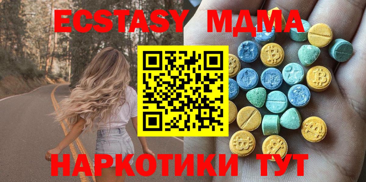 где купить наркоту  Ecstasy 280 MDMA  Экстази таблы  Вход с VPN  Надым  Ecstasy 