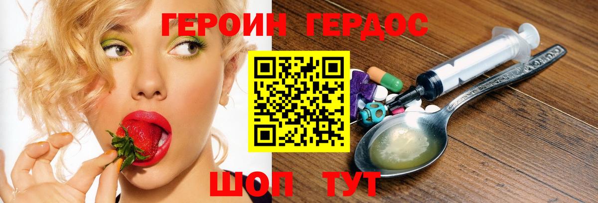 Героин VHQ Надым