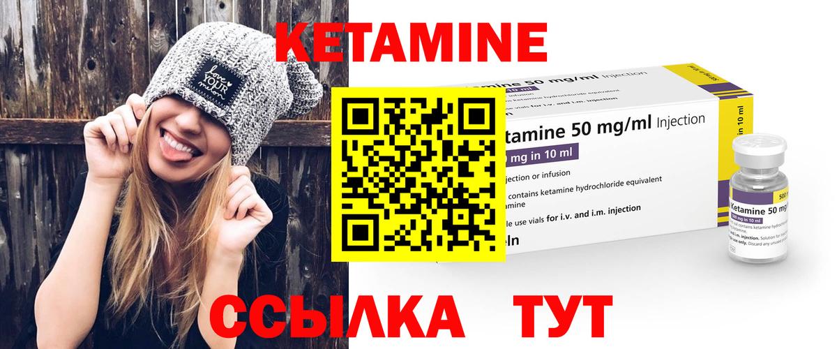 Надым  КЕТАМИН ketamine  Вход с VPN 