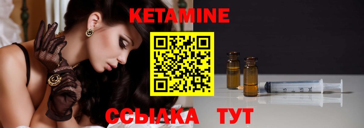 Кетамин VHQ Надым