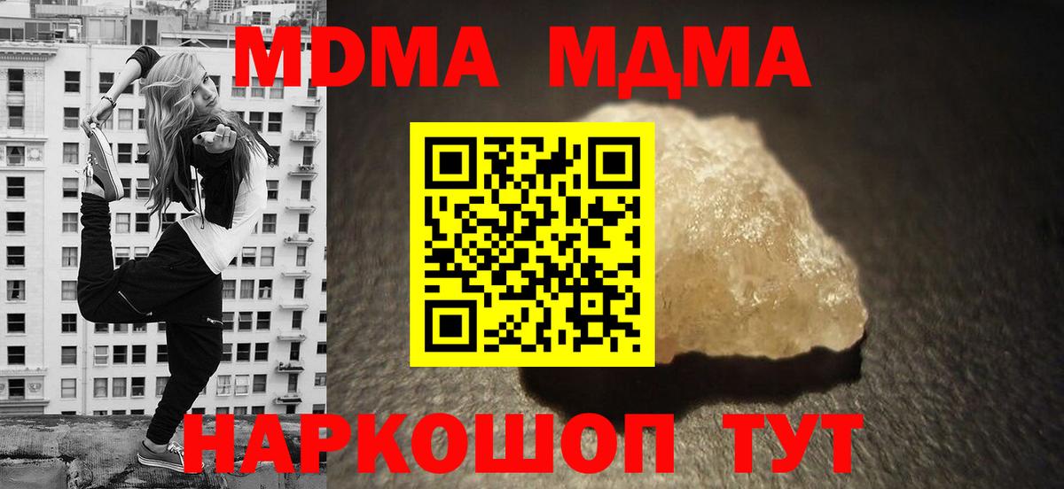 МДМА VHQ  Вход с VPN  Надым  МДМА VHQ 