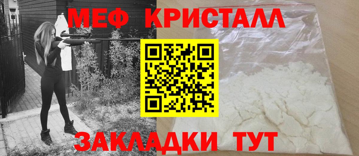 Меф mephedrone  МЯУ-МЯУ мука  МЯУ-МЯУ  Вход с VPN  Надым 