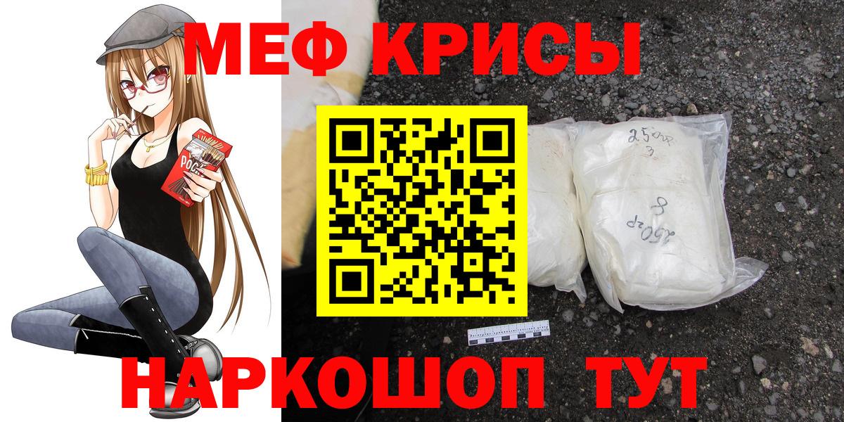 Мефедрон  Надым