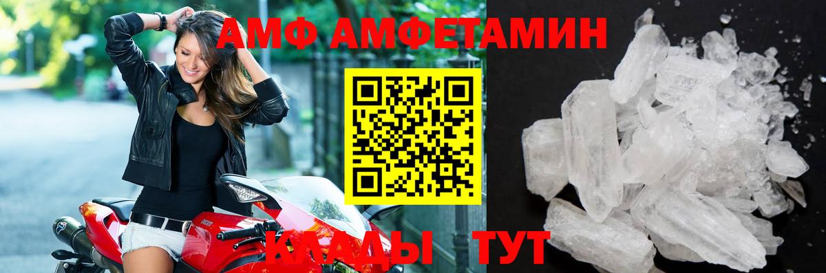 Метамфетамин винт Надым