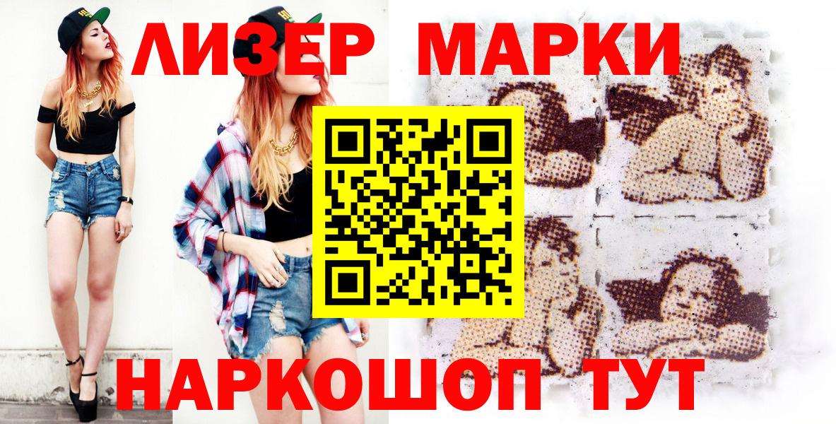 Марки N-bome 1,5мг  Вход с VPN  Надым  Марки N-bome 1,5мг 