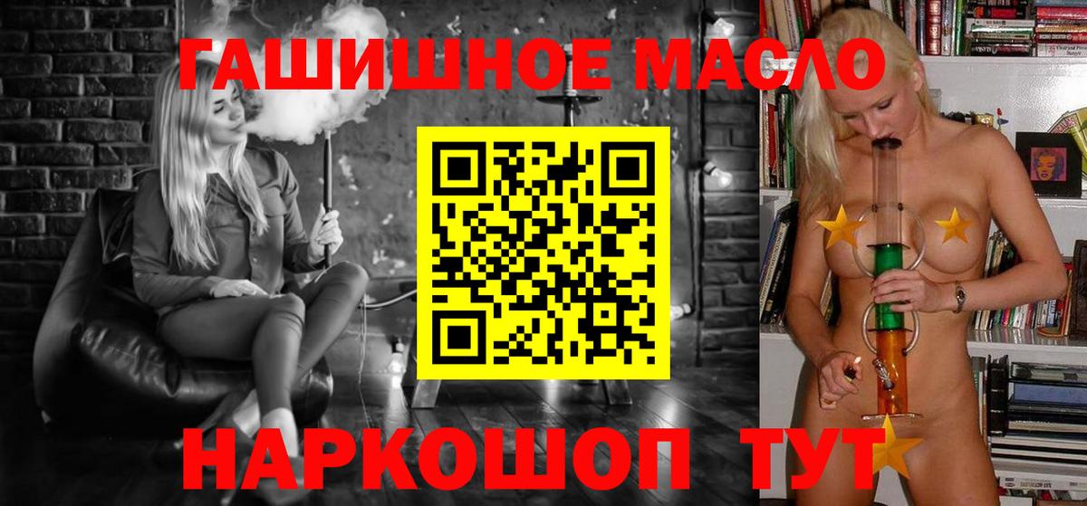 Надым  Дистиллят ТГК вейп с тгк  Вход с VPN 