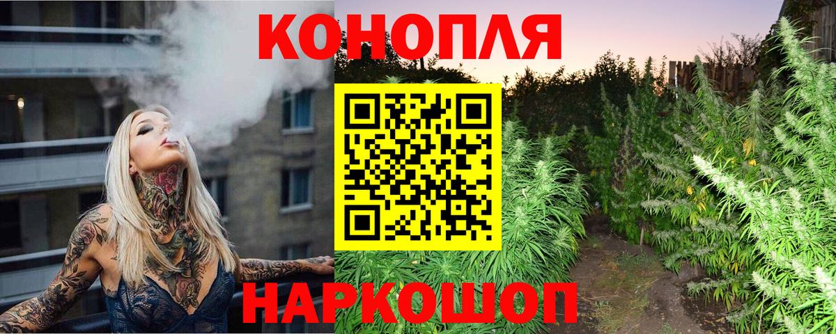 Конопля VHQ  МАРИХУАНА OG Kush  Вход с VPN  Надым  Бошки Шишки план 